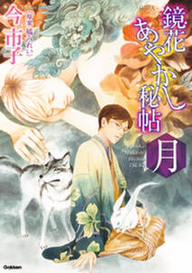 まほろ駅前多田便利軒 1 無料 試し読みなら Amebaマンガ 旧 読書のお時間です まほろ駅前多田便利軒 1 無料 試し読みなら Amebaマンガ 旧 読書のお時間です