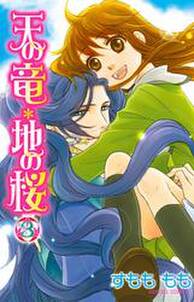 姫君の条件 4 無料 試し読みなら Amebaマンガ 旧 読書のお時間です 姫君の条件 4 無料 試し読みなら Amebaマンガ 旧 読書のお時間です