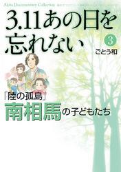 病と闘う女たち １全巻(1巻 完結)|ごとう和,丸山真理,たなかしんこ