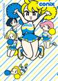 青高チア部はかわいくない! 1