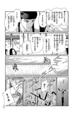 40話無料 とりかえ ばや 無料連載 Amebaマンガ 旧 読書のお時間です