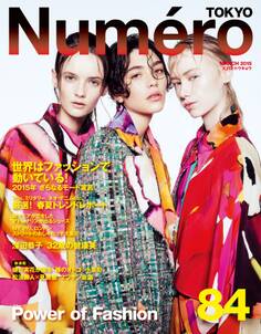 Numero Tokyo 15年3月号