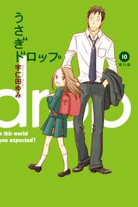 26話無料 たそがれたかこ 無料連載 Amebaマンガ 旧 読書のお時間です 26話無料 たそがれたかこ 無料連載 Amebaマンガ 旧 読書のお時間です