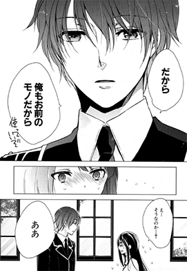 純愛を描いた恋愛マンガの編集部pick Upシーン 305件
