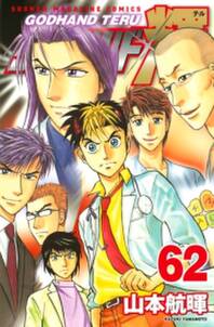 最上の明医 ザ キング オブ ニート 無料 試し読みなら Amebaマンガ 旧 読書のお時間です 最上の明医 ザ キング オブ ニート 無料 試し読みなら Amebaマンガ 旧 読書のお時間です
