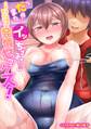 【期間限定 無料お試し版 閲覧期限2026年9月14日】「だめ…また、イッちゃうよぉ…っ」犬猿の仲の幼馴染と毎日汗だくで発情セックス!【フルカラー】 (1)