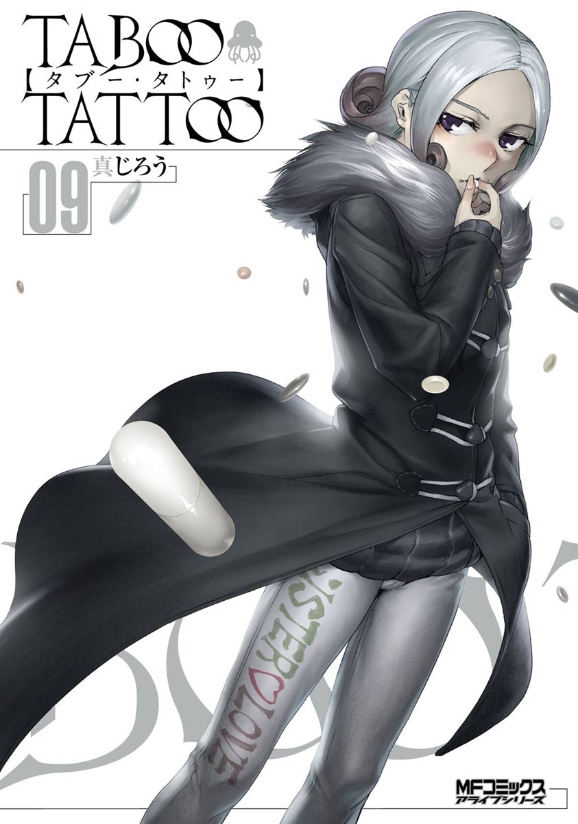 タブー タトゥー Taboo Tattoo 09 無料 試し読みなら Amebaマンガ 旧 読書のお時間です
