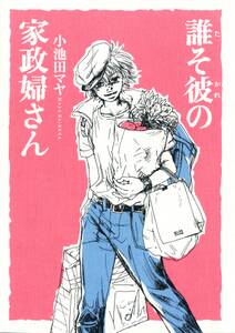 Acca13区監察課 外伝 ポーラとミシェル 無料 試し読みなら Amebaマンガ 旧 読書のお時間です Acca13区監察課 外伝 ポーラとミシェル 無料 試し読みなら Amebaマンガ 旧 読書のお時間です