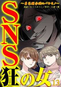 痩せ女 幸せのサプリメント 無料 試し読みなら Amebaマンガ 旧 読書のお時間です 痩せ女 幸せのサプリメント 無料 試し読みなら Amebaマンガ 旧 読書のお時間です