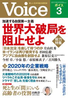 Voice 2020年3月号