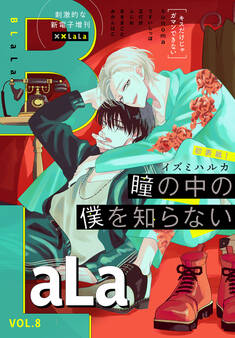 ××LaLa BLaLa Vol.8