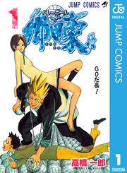 バレーボール使い郷田豪 1