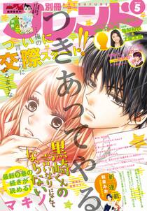 別冊フレンド 17年5月号 17年4月13日発売 無料 試し読みなら Amebaマンガ 旧 読書のお時間です 別冊フレンド 17年5月号 17年4月13日発売 無料 試し読みなら Amebaマンガ 旧 読書のお時間です