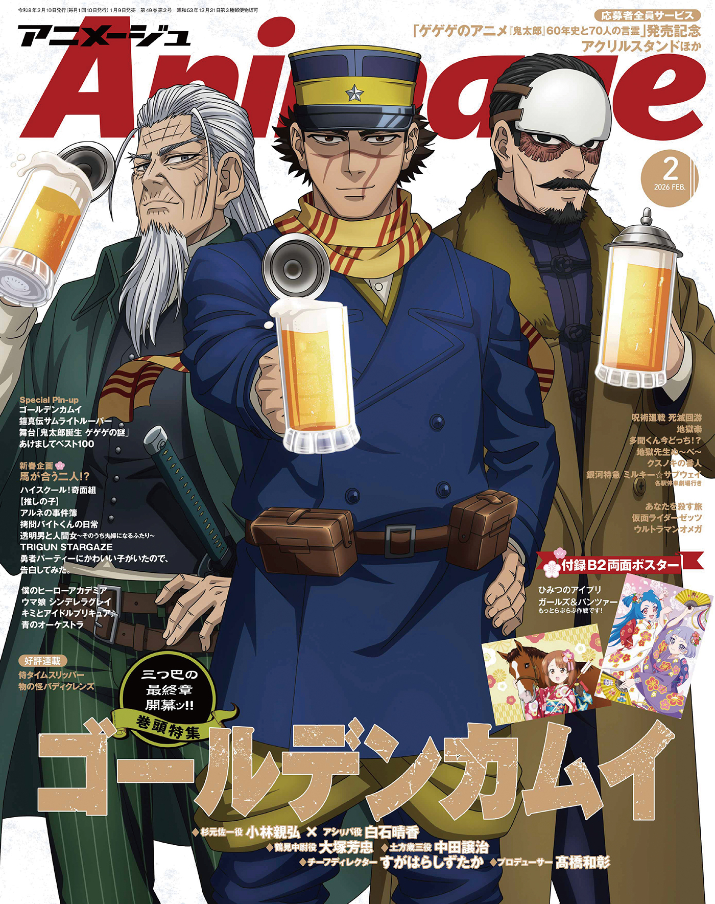 Animage