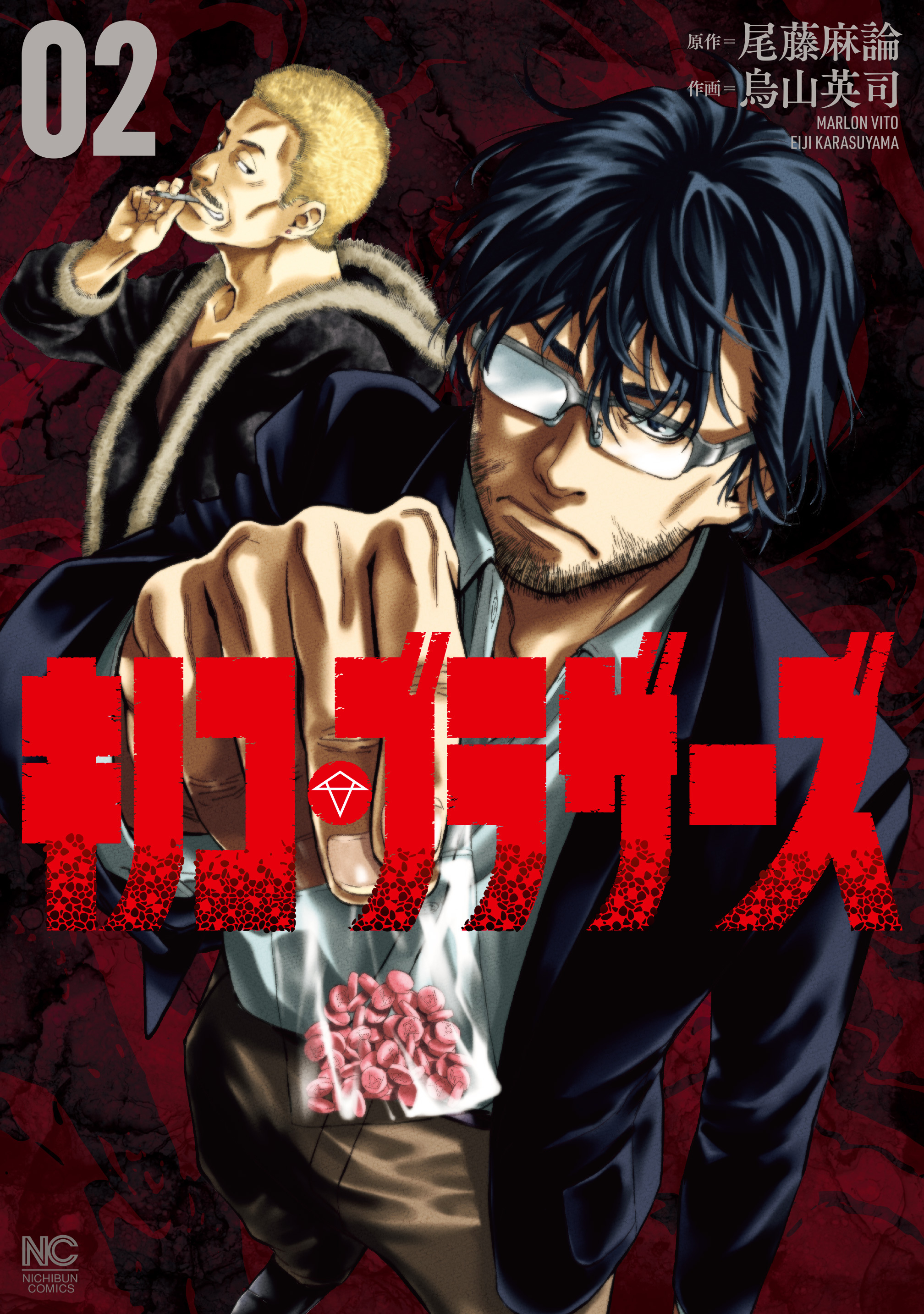 キノコ・ブラザーズ 2