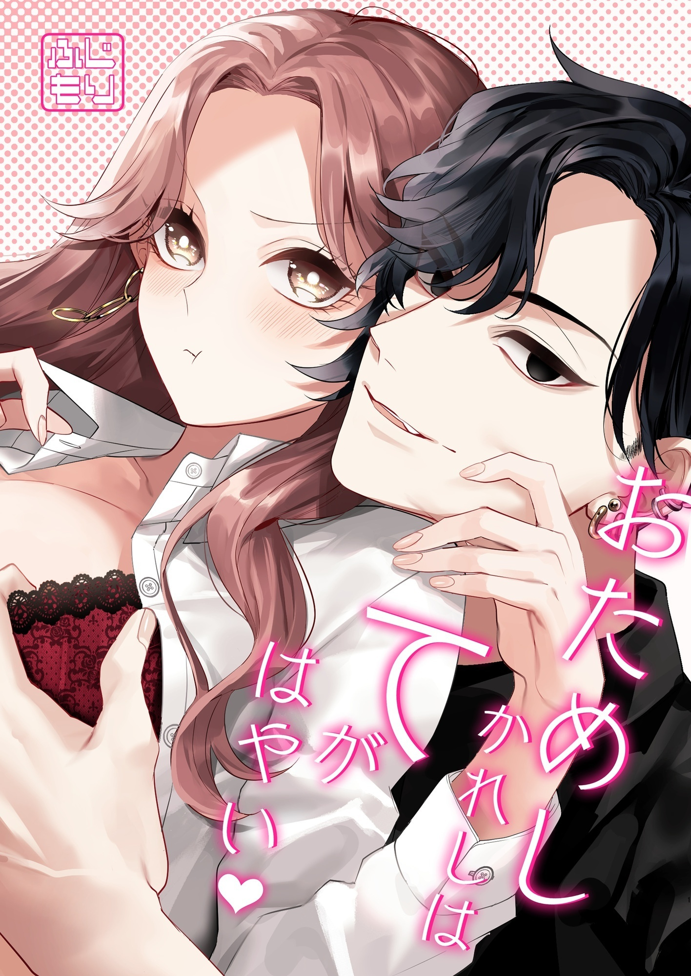 おためしかれしはてがはやい