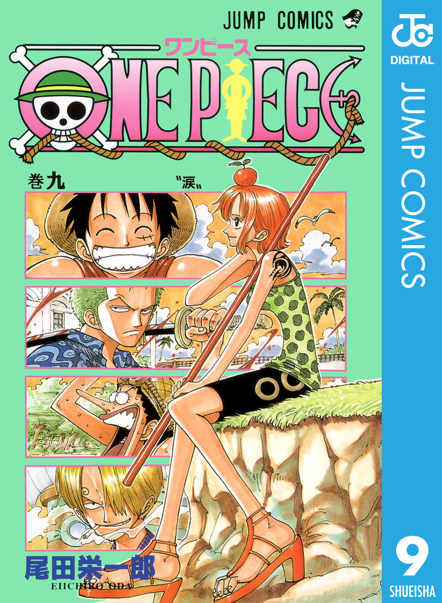 ONE PIECE モノクロ版全巻(1-107巻 最新刊)|尾田栄一郎|人気漫画を無料