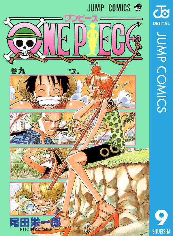 One Piece モノクロ版 9 無料 試し読みなら Amebaマンガ 旧 読書のお時間です