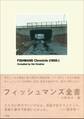 フィッシュマンズ全書 FISHMANS Chronicle(1988-)