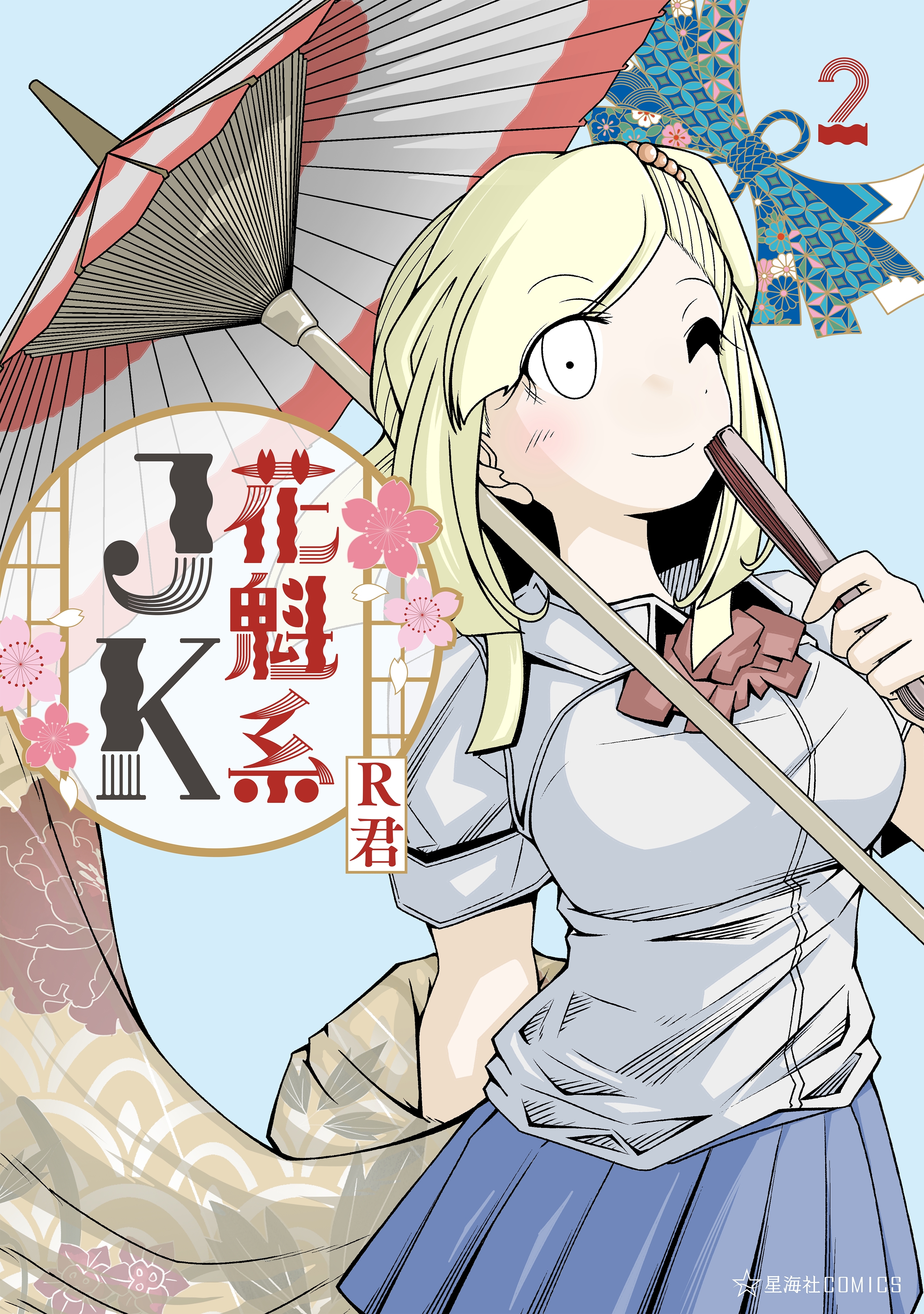 花魁系ＪＫ