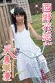 天真爛漫 西野花恋 Part.4(Ver2.0)