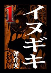 きりぎりす 無料 試し読みなら Amebaマンガ 旧 読書のお時間です