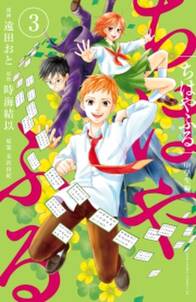 ごくせん 無料 試し読みなら Amebaマンガ 旧 読書のお時間です ごくせん 無料 試し読みなら Amebaマンガ 旧 読書のお時間です