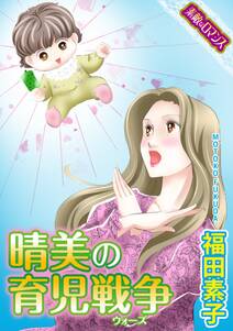 9話無料 うちへおいで すべての子供に家庭を 無料連載 Amebaマンガ 旧 読書のお時間です 9話無料 うちへおいで すべての子供に家庭を 無料連載 Amebaマンガ 旧 読書のお時間です