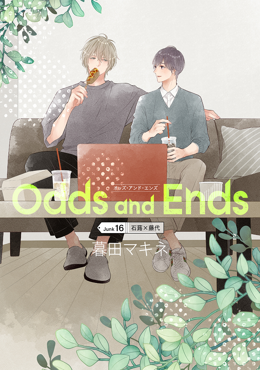 Odds and Ends　オッズ・アンド・エンズ［ばら売り］