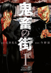 闇金ドッグス 無料 試し読みなら Amebaマンガ 旧 読書のお時間です 闇金ドッグス 無料 試し読みなら Amebaマンガ 旧 読書のお時間です