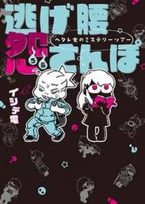 7話無料 本日もおひとりホモ 中年マンガ家生活 無料連載 Amebaマンガ 旧 読書のお時間です 7話無料 本日もおひとりホモ 中年マンガ家生活 無料連載 Amebaマンガ 旧 読書のお時間です