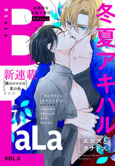 ××LaLa BLaLa Vol.6