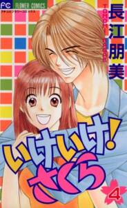 そりゃないぜ ダーリン 1 無料 試し読みなら Amebaマンガ 旧 読書のお時間です そりゃないぜ ダーリン 1 無料 試し読みなら Amebaマンガ 旧 読書のお時間です