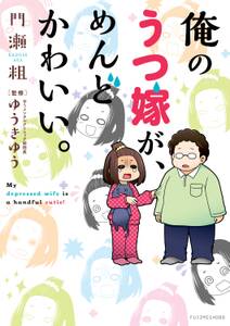 人生山あり谷口 無料 試し読みなら Amebaマンガ 旧 読書のお時間です