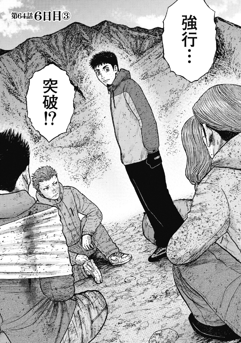 111話無料 モンキーピークの全エピソード一覧 全121話 志名坂高次 粂田晃宏 無料連載 人気マンガを毎日無料で配信中 無料 試し読みならamebaマンガ