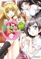 【期間限定 試し読み増量版 閲覧期限2026年7月2日】変態王子と笑わない猫。にゃ!