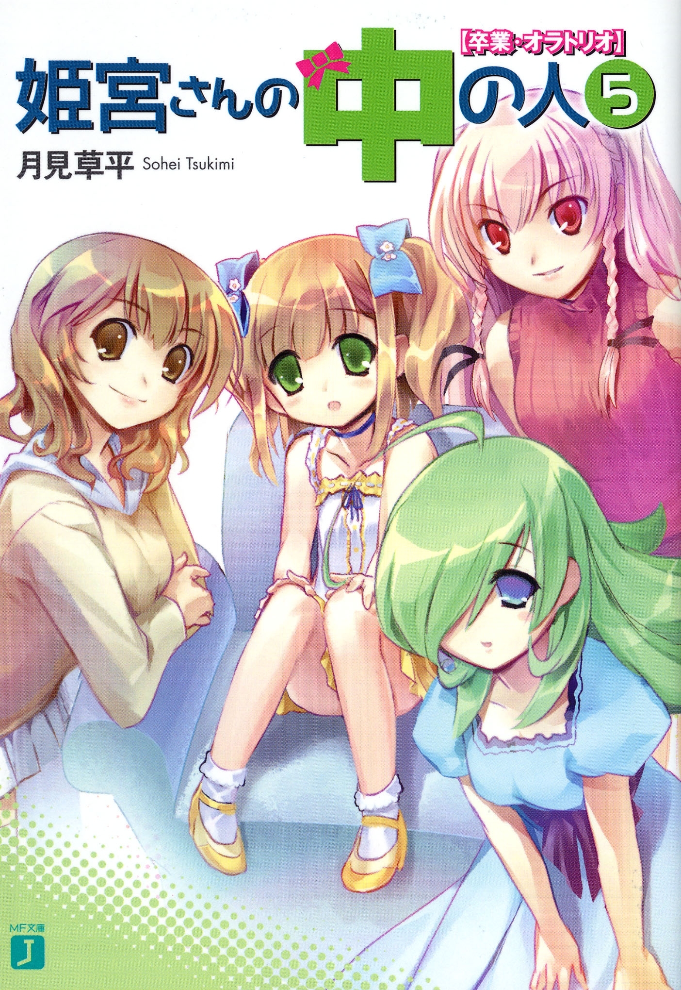 姫宮さんの中の人