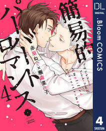 もういちど なんどでも 無料 試し読みなら Amebaマンガ 旧 読書のお時間です もういちど なんどでも 無料 試し読みなら Amebaマンガ 旧 読書のお時間です