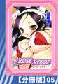 【分冊版】ROSE ROSSE(5)