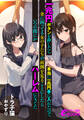 一兆円ボタンを押したら本当に一兆円手に入れたので、 金に困ってる女の子たちの面倒を見ることにしたらいつの間にかハーレムになってた