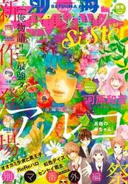 別冊マーガレットsisterデジタル 無料 試し読みなら Amebaマンガ 旧 読書のお時間です 別冊マーガレットsisterデジタル 無料 試し読みなら Amebaマンガ 旧 読書のお時間です