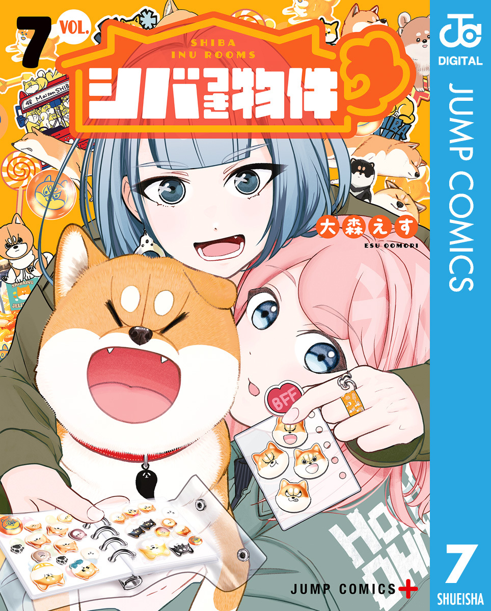 シバつき物件 7