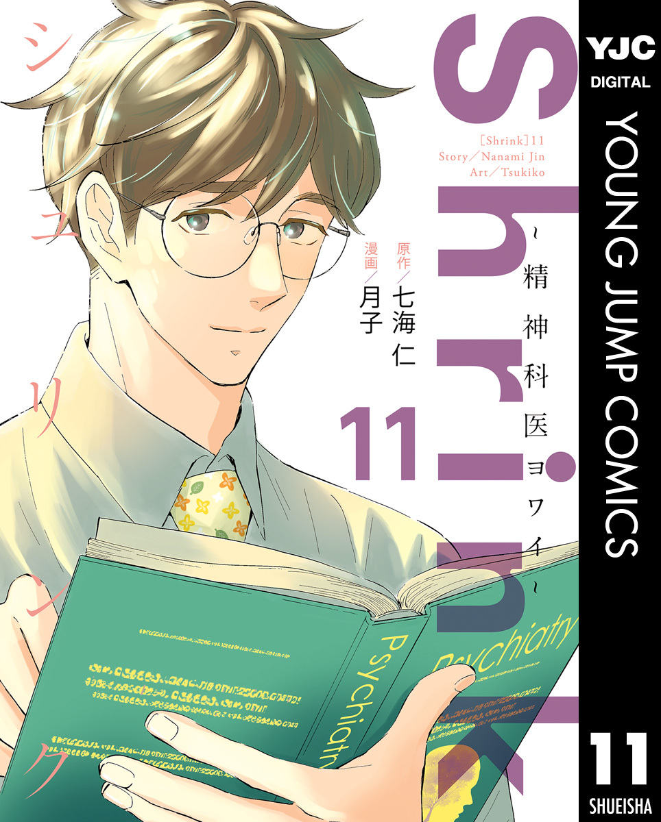 コウノドリ全巻(1-32巻 完結)|6冊分無料|鈴ノ木ユウ|人気マンガを毎日