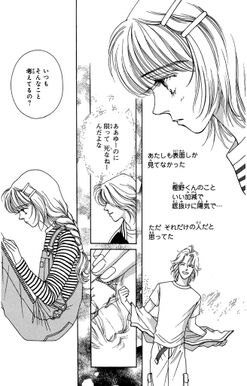 35話無料 Mars 無料連載 Amebaマンガ 旧 読書のお時間です