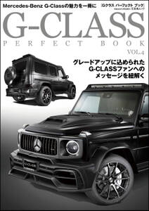 G-CLASS PERFECT BOOK Vol.4