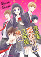 残念系悪役令嬢は3年後に破滅するようです 第6話