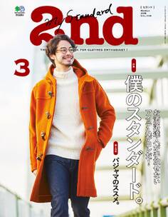 2nd 2016年3月号 Vol.108