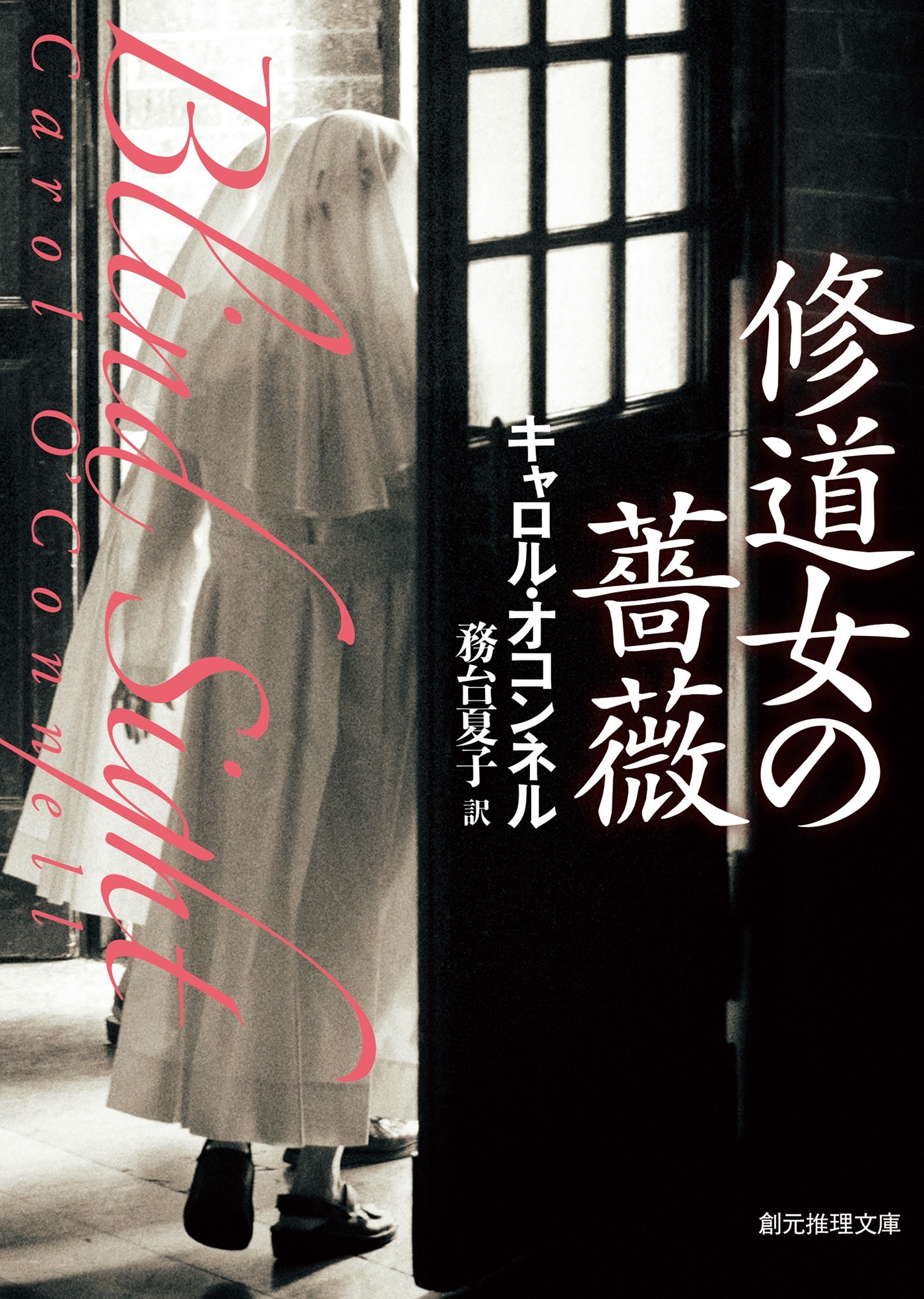 キャシー・マロリー・シリーズ