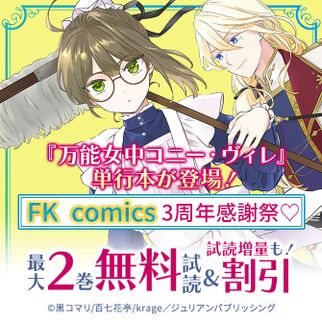 13冊無料 毎月恒例 レジーナシリーズ 7月新刊配信記念 試し読み増量フェア 無料マンガキャンペーン 人気マンガを毎日無料で配信中 無料 試し読みならamebaマンガ 旧 読書のお時間です 13冊無料 毎月恒例 レジーナシリーズ 7月新刊配信記念 試し読み増量フェア 無料マンガキャンペーン 人気マンガを毎日無料で配信中 無料 試し読みならamebaマンガ 旧 読書のお時間です