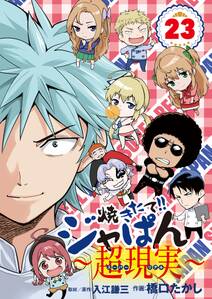 恐怖はいつも後味が悪い 有田景作品集 無料 試し読みなら Amebaマンガ 旧 読書のお時間です 恐怖はいつも後味が悪い 有田景作品集 無料 試し読みなら Amebaマンガ 旧 読書のお時間です
